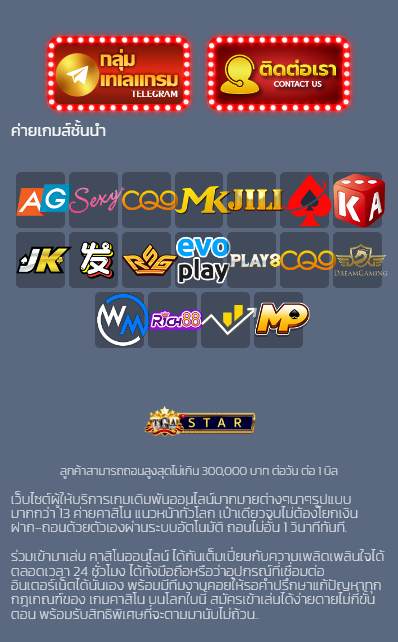 Footer ช่องทางการติดต่อ